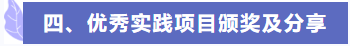 2020青岛市人力资源管理领域颁奖典礼暨优秀管理经验分享论坛圆满举行！(图12)