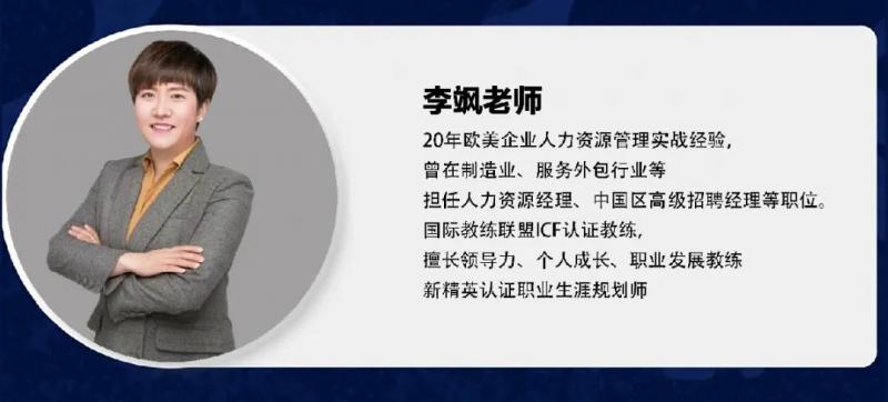 青岛市人力资源管理协会《招聘管理体系搭建》课程培训成功举办！(图2)