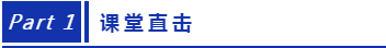 课程回顾|【人力资源管理基础班】第一期完美收官！(图1)