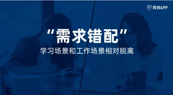 2021高峰会主题演讲回顾 | 得到的经验解密：数字化时代，如何用知识萃取服务人才培养？(图2)