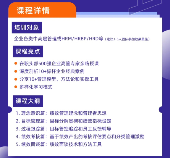 2021高峰会主题演讲回顾 | 战略性人力资源管理和组织赋能(图4)