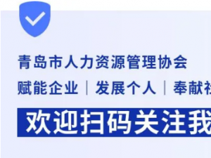   青岛人和卓远实业有限公司