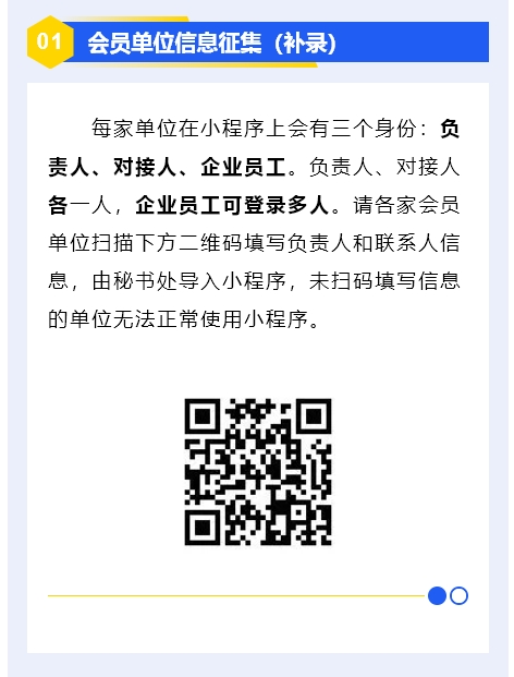 “青岛市人力资源管理协会小程序”正式上线了！(图1)