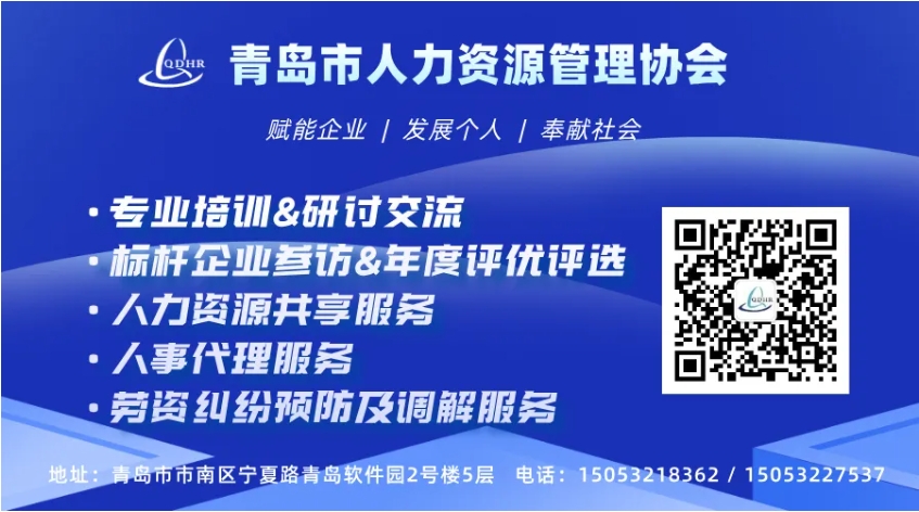 【最佳雇主企业评审回顾】12.11青岛水务集团和国信现代农业(图10)