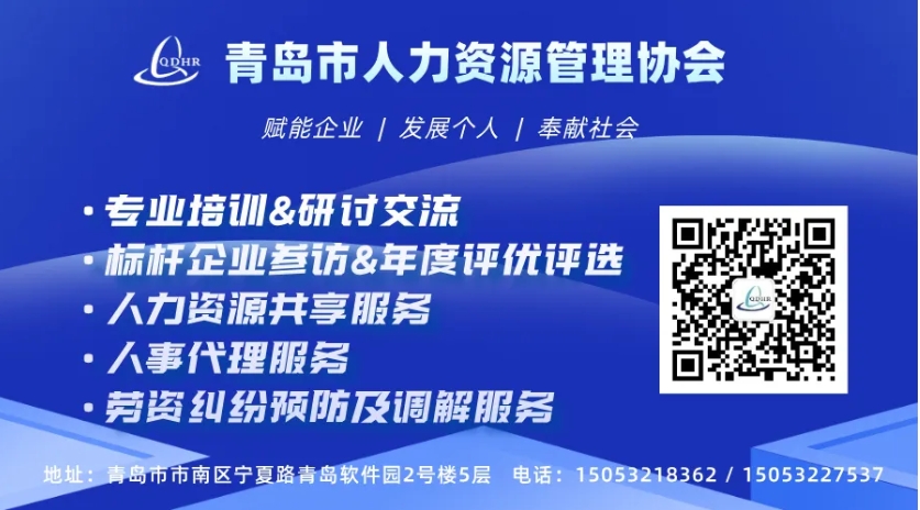 【课程回顾】协会12.4成功举办《劳动争议风险防控与应对》(图8)