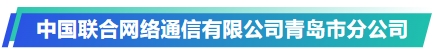 【最佳雇主企业评审回顾】12.13青岛能源集团和中国联通青岛分公司(图6)