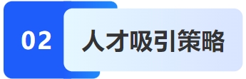 【最佳雇主企业评审回顾】12.24 赛轮集团和一汽解放(图5)