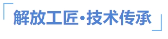 【最佳雇主企业评审回顾】12.24 赛轮集团和一汽解放(图11)