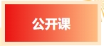 【年度回顾】青岛市人力资源管理协会2024年工作回顾(图2)