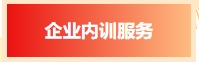 【年度回顾】青岛市人力资源管理协会2024年工作回顾(图8)