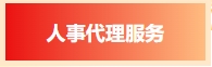 【年度回顾】青岛市人力资源管理协会2024年工作回顾(图11)