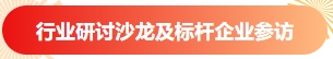 【年度回顾】青岛市人力资源管理协会2024年工作回顾(图18)