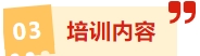 【活动报名】第五期《人力资源实战训练营》(图3)