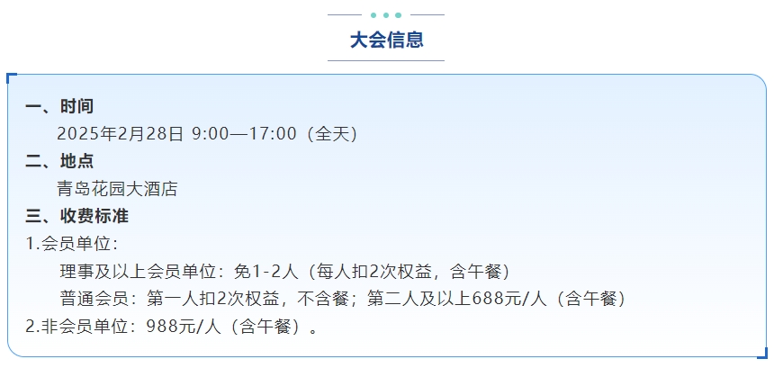 【论坛邀请函】人工智能背景下人力资源的机遇与挑战论坛暨2024年度人力资源颁奖盛典(图2)