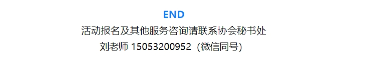协会7月份活动计划安排(图2)