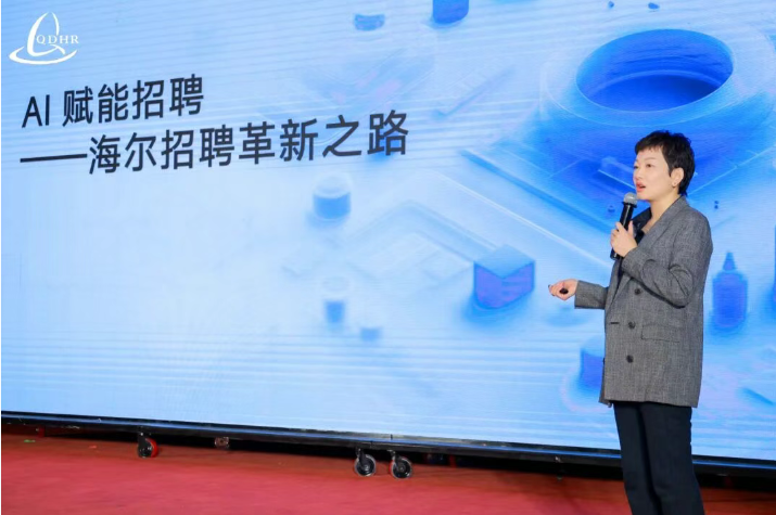 青岛市第16届人力资源管理高峰论坛回顾(图5)