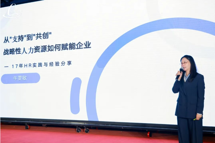 青岛市第16届人力资源管理高峰论坛回顾(图6)