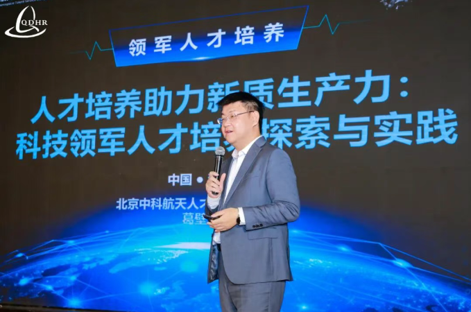 青岛市第16届人力资源管理高峰论坛回顾(图7)