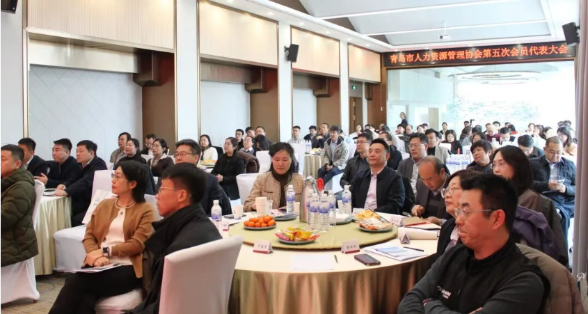 【青人资协】第五届会员代表大会圆满召开(图1)