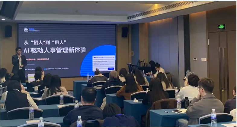 【活动回顾】智启人力 创领未来|AI在人力资源管理中的应用沙龙(图5) 【活动回顾】智启人力 创领未来|AI在人力资源管理中的应用沙龙(图5)