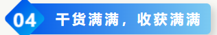 《如何运用OKR管理引爆企业新增长》专题培训回顾(图8)