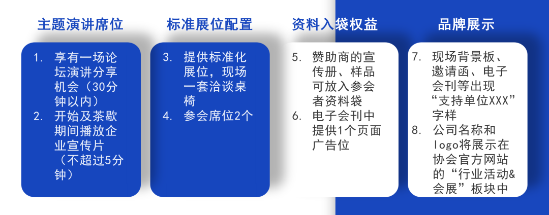 8月8日青岛人力资源高峰会暨协会20周年庆典重磅启幕,全维度亮点抢先看!(图7) 8月8日青岛人力资源高峰会暨协会20周年庆典重磅启幕,全维度亮点抢先看!(图7)