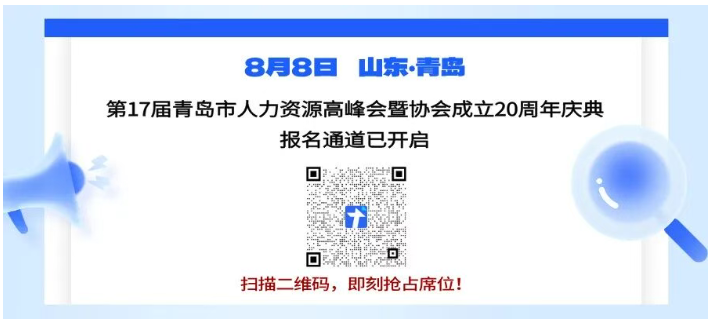 《如何设计宽带薪酬》专题讲座圆满举办(图6)