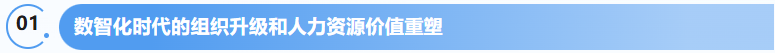 第17届人力资源大会暨协会成立20周年庆典圆满举办(图3)