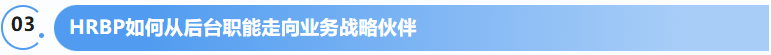 第17届人力资源大会暨协会成立20周年庆典圆满举办(图5)