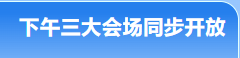 第17届人力资源大会暨协会成立20周年庆典圆满举办(图11)
