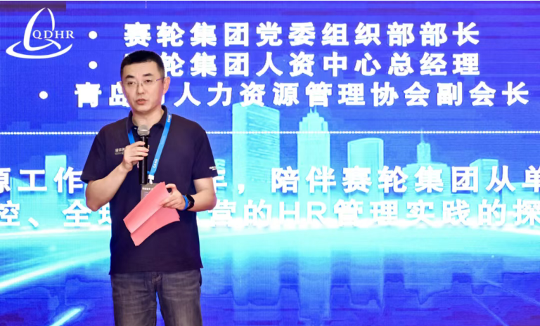 第17届人力资源大会暨协会成立20周年庆典圆满举办(图15)