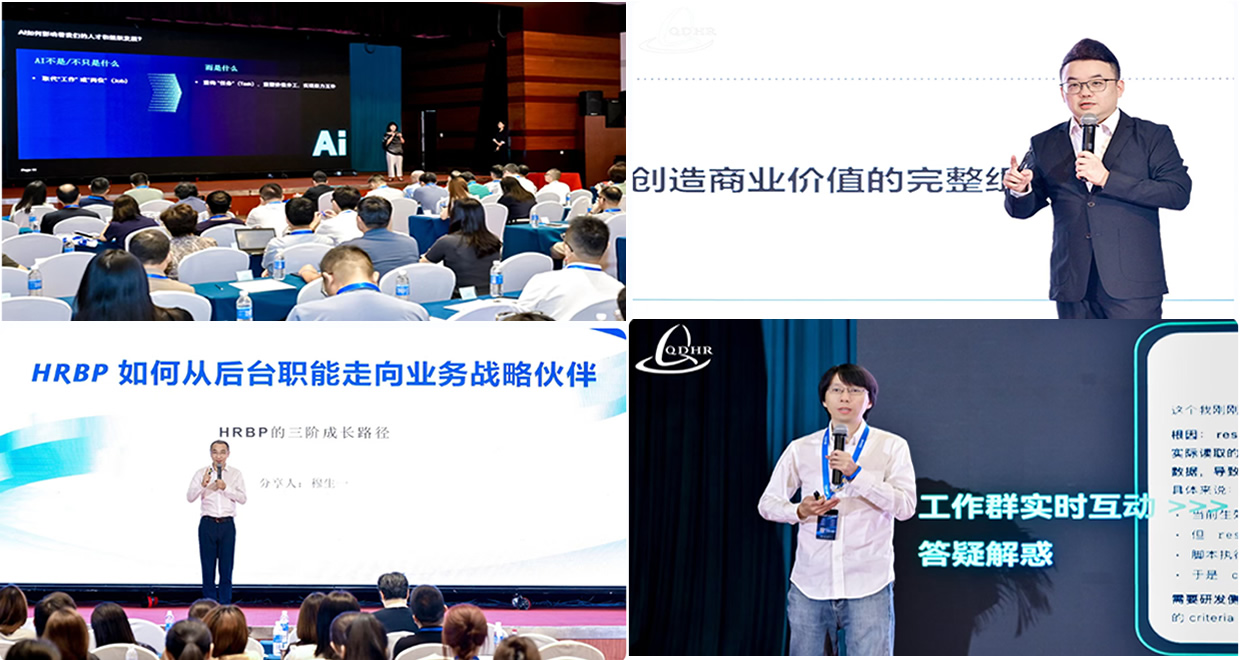 第17届人力资源大会暨协会成立20周年庆典圆满举办(图3)