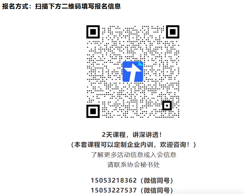 全面薪酬体系实战班火爆报名中！(图8)