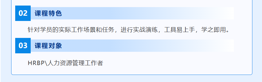 《三阶九步法：HRBP实操训练》(图5)