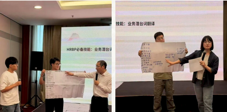 《三阶九步法：HRBP实操训练》培训圆满结束(图3)