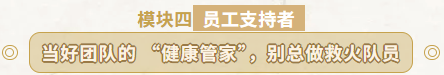 《三阶九步法：HRBP实操训练》培训圆满结束(图6)