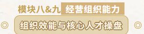 《三阶九步法：HRBP实操训练》培训圆满结束(图11)