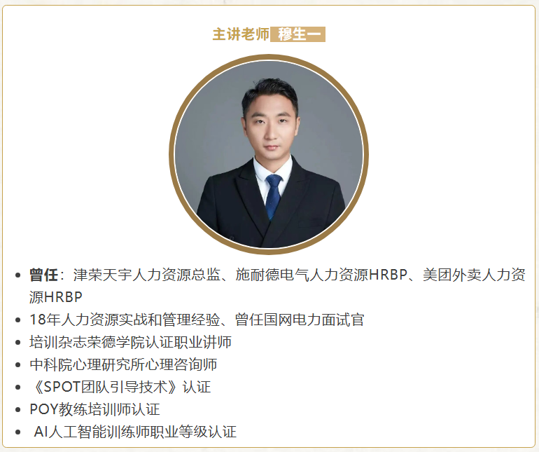《三阶九步法：HRBP实操训练》培训圆满结束(图13)